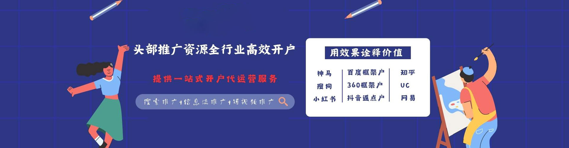 龙泉百度开户高返点