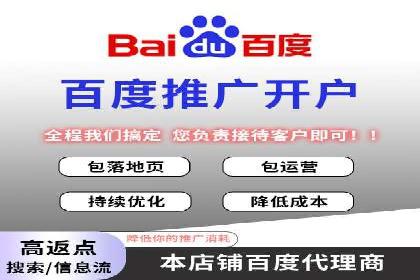 百度竞价推广运营的秘诀：从失败到成功的转变